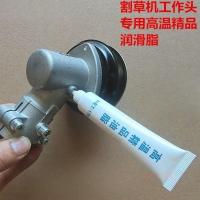 ราคา อะไหล่เครื่องตัดหญ้าเบนซิน จาระบีกระปุกเกียร์เครื่องตัดหญ้า น้ำมันหล่อลื่นหัวทำงานเครื่องตัดหญ้าและตัดวัชพืช (46600698270)