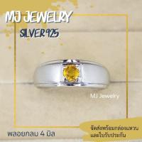 ราคา แหวนพลอยบุษราคัม กลม 4 มิล แหวนชาย ทรงปลอกมีด เงินแท้ 925 พลอยแท้ตรวจสอบได้ จัดส่งพร้อมใบรับประกันและกล่องแหวน (19851624290)
