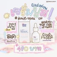ราคา เซรั่มหน้าขาวใส ลดสิว Omijar serum นำเข้าจากเกาหลีแท้ 100% (12608132767)
