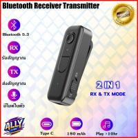 ราคา ตัวรับส่งสัญญาณบลูทูธ 2 in 1 Bluetooth 5.3 receiver transmitter D58 อุปกรณ์ รถยนต์ car หูฟัง headset เครื่องเสียง stereo (28955899720)