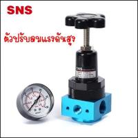 ราคา QTYH - ตัวปรับแรงดันลมแบบแรงดันสูง ขนาด 4หุน กับ 1 นิ้ว - High Pressure Regulator สามารถทนแรงดันได้ 4Mpa (11936568594)