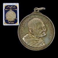 ราคา [10 แถม 1 ] เหรียญหลวงปู่แหวน รุ่นมหาเศรษฐี มั่งมีตลอดกาล วัดดอยแม่ปั๋ง ปี 2520 (49355264202)