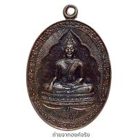 ราคา เหรียญหลวงพ่อศรีเมือง หลังหลวงพ่อสัมฤทธิ์ ถิราโภ วัดศรีเมือง ต.ท่าทราย อ.เมือง จ.สมุทรสาคร ปี 2526 (24026103392)
