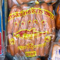 ราคา ลูกชิ้นปลายาว ตราปลากราย ห้าดาว 1 กิโลกรัม (4437961344)