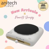 ราคา Anitech x Peanuts เตาไฟฟ้าอินฟาเรด (เตาเซรามิค) Single ceramic stove รุ่น SNP-SHP1300 (21680082718)