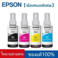 ราคา หมึก EPSON 664 Original หมึก Epson L360 หมึกแท้ L-Series L100 L120 L200 L210 L220 L360 L365 L1300（สามารถออกใบเสร็จได้） (26782591705)