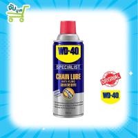 ราคา WD-40 WD40 SPECIALIST Automotive Chain Lube 360ML สเปรย์หล่อลื่นโซ่ สำหรับ Bigbike โดยเฉพาะ (4462602503)