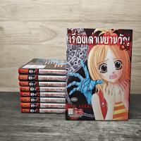 ราคา เรื่องเล่าเขย่าขวัญ เล่ม 2-9 + Jr. - Yuri Narushima ️1154258 (50453891221)