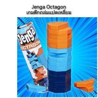 ราคา Jenga Octagon เกมตึกถล่มแปดเหลี่ยม (9048267415)