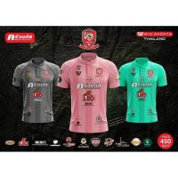 ราคา เสื้อ อุบลครัว นภัส เอพซี 2020 ของแท้ (5378742811)