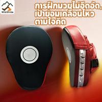 ราคา COD เป้าซ้อมมวย เป้าล่อชกมวยเป้าซ้อมมวย PU เป้าชก เป้าล่อชกมวย Outshock อุปกรณ์ซ้อมมวย (29034240652)