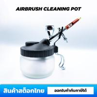 ราคา HSENG ถ้วยล้างแอร์บรัช พร้อมแท่นวางแอร์บรัชในตัว [ HSENG Airbrush Cleaning Pot ] (2764241307)