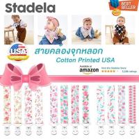 ราคา USA Stadela สายคล้องจุกหลอก Baby Pacifier Clip Holder คลิป หนีบ จุกหลอก สายคล้องจุกหลอก ยางกัด หนีบที่เสื้อ GIRL (9284988236)
