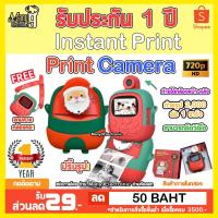 ราคา กล้องเด็ก Kids Instant Print Camera ซานตาคลอส HD 720P Digital Video Camera หน้าจอ IPS ขนาด 2.0 นิ้ว (29266891384)
