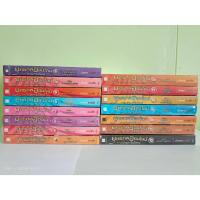 ราคา ยุทธภพออนไลน์ภาคป่วนทวีปใหญ่ เล่ม4-17 ภาคราชันมารสะท้านยุทธภพ/แยกเล่ม/วรรณกรรมแปล/มือสองสภาพบ้าน (25321878117)