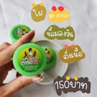 ราคา ครีมกำจัด ไฝ ครีมกำจัดขี้แมลงวัน ⏩ของแท้⏪ครีมไฝ จีจี้❗ กำจัด ไฝ หูด ตาปลา ติ่งเนื้อ ขี้แมลงวัน แต้มไฝ ครีมทาไฝ10703 (22373133165)