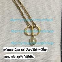 ราคา สร้อยคอ Dior แท้ Used (25155882313)