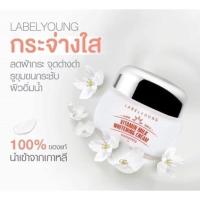 ราคา ครีมหน้าสด เกาหลี LABELYOUNG Vitamin Milk Whitening Cream (55 g.) ผิวนุ่ม หน้าเด้ง (42604806758)