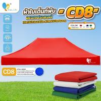 ราคา (เฉพาะผ้าใบหลังคาเต็นท์หนาพิเศษขนาด 3x4.5เมตร/3x6เมตร) ผ้าใบเต็นท์หนา 800D หลังคา เต็นท์ การทอเนื้อผ้าหนา ตัดเย็บดี เคลื (28810703495)