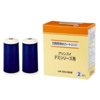 ราคา Cleansui Water Purifier Demi Series Replacement Cartridge, 2 Pack XTC2100W (49103210015)