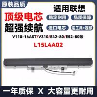 ราคา แบตเตอรี่ Lenovo V310-15ISK E52-80 L15L4A02 ใหม่แท้ (47854469668)