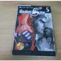 ราคา เสือมังกร 5ภพ เล่ม 5 - การ์ตูนมือสอง (47505724615)