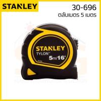 ราคา ตลับเมตร STANLEY TYLON TAPE 5M รุ่น 30-696N (43059501222)