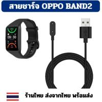 ราคา สายชาร์จ oppo band 2 band2 OPPO BAND2 สายชาร์ต USB Charging Cable Power Charge Wire for OPPO Band 2 (20371714312)