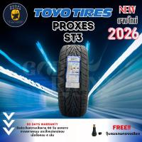 ราคา TOYO TIRES รุ่น PROXES ST III (ST3) ยางใหม่ปี 2025-2026 (ราคาต่อ 1 เส้น) แถมฟรีจุ๊บลมยางตามจำนวนยาง (22575929327)