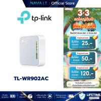 ราคา TP-LINK TL-WR902AC ROUTER WIRELESS AC750 DUAL BAND PORTABLE (27716867617)