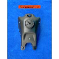 ราคา ถังน้ำมันรถวิบาก(ของใหม่) (26103543144)