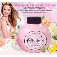 ราคา แป้งมิสทินเดบูตองท์100กรัม แป้งหอมทาตัว (3188747091)