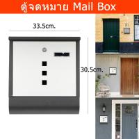 ราคา ตู้จดหมายกันฝน 33.5 x 30.5 x 9.6cm. สีดำ-ขาว ใหญ่ minimal โมเดล mailbox ตู้ไปรษณีย์ Mail Box for Outdoor Modern Design (23920248968)