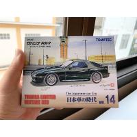 ราคา TOMICA LIMITED MAZDA RX7 (5255524040)