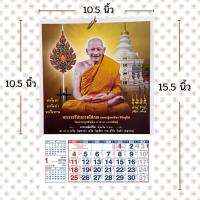 ราคา ปฏิทินแขวน2569 ภาพมงคล ปีม้าทอง ขนาดเล็ก10.5*15.5นิ้ว ปฎิทินจีน วันพระไทยจีน ปฏิทิน2569/2026 ปีมะเมีย เลขเด็ด (42126087311)