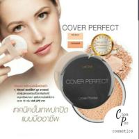 ราคา แป้งฝุ่น ยูสตาร์ คัฟเวอร์ เพอร์เฟ็คท์ ลูส พาวเดอร์ Ustar Cover Perfect Loose Powder 239 240 (4635903889)