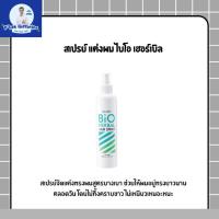 ราคา สเปรย์แต่งผม กิฟฟารีน ไบโอ เฮอร์เบิล (200 มล.) (53954844807)