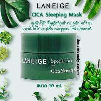 ราคา Laneige Special Care Cica Sleeping Mask 10 Ml (2511288475)