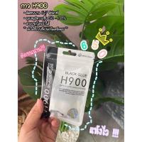 ราคา กาวต่อขนตา H900 กาวsky กาวLadyblack (21290228838)