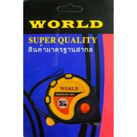 ราคา ตลับเมตร WORLD 5M (สีเหลือง) (6265270742)