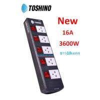 ราคา ปลั๊กไฟ มอก.TOSHINO TIS515-10M 5 ช่อง ยาว 10 เมตร ป้องกันไฟกระชาก 3600W/16A (2665535397)