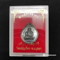 ราคา พระสังกัจจายน์ ลาภผลพูลทวี วัดพนัญเชิง อยุธยา ปี 2567 เนื้อทองแดงรมดำ (27406679494)