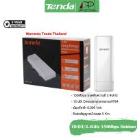 ราคา SALETENDA Access Point Outdoor 2.4GHz/150Mbps/12dBi อุปกรณ์กระจายสัญญาณ รุ่นTD-O3 (4588811856)