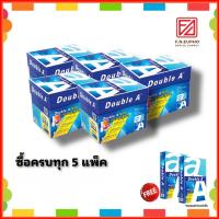ราคา กระดาษถ่ายเอกสาร A4 80 แกรม (แพ็ค5รีม) Double A (20475737858)