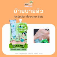 ราคา เซรั่มบ๊ายบายแอคเน่ เนื้อบางเบา ซึมไว ดูแลปัญหาสิว ผิวใส Nami Bye-Bye Acne Bright & Smooth Serum (4339508207)