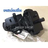 ราคา ยางแท่นเครื่อง 5L / KZ / KD ไทเกอร์/วีโก้ แท้ใหม่เบิกห้าง ราคาต่อ1ตัว 1คันใช้2ตัว สำหรับ Tiger / Vigo ปี 1998 - 2014 (8811567646)