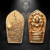 ราคา พระปรกใบมะขาม หลวงปู่โต๊ะ (ย้อนยุค พ.ศ.๒๕๒๑) เนื้อทองแดง (12649418714)