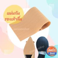 ราคา แผ่นกันกัด แผ่นกันลื่นรองเท้า แผ่นยางติดพื้นรองเท้ากันลื่น มีกาวในตัวติดแน่น ขนาดใหญ่ ใช้งานได้หลากหลาย (25783879570)