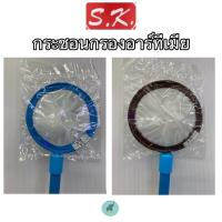 ราคา กระชอนกรองอาร์ทีเมีย กรองตัวละเปลือก (6359470634)