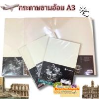 ราคา รวมกระดาษชานอ้อย BEERMAT PAPER BOARD ขนาด A3 5และ10แผ่น (22788710679)